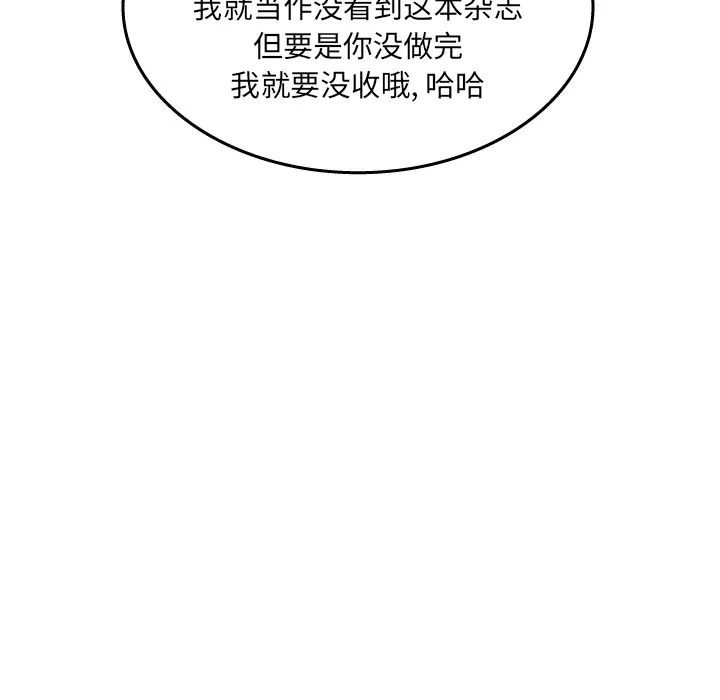 情爱记事 NEXT[顶通]韩漫全集-第18话无删减无遮挡章节图片 