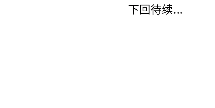 情爱记事 NEXT[顶通]韩漫全集-第18话无删减无遮挡章节图片 