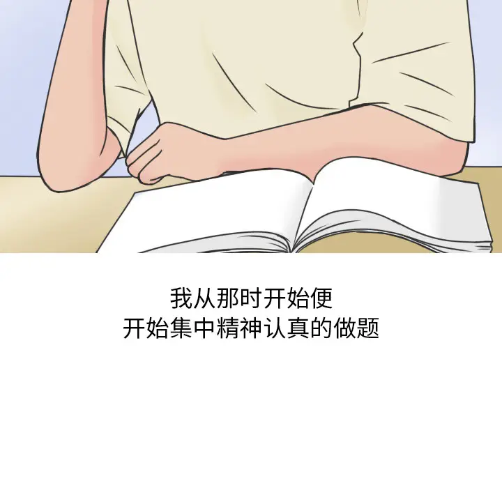 情爱记事 NEXT[顶通]韩漫全集-第19话无删减无遮挡章节图片 
