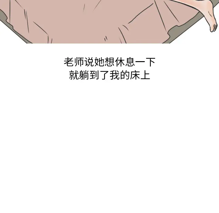 情爱记事 NEXT[顶通]韩漫全集-第19话无删减无遮挡章节图片 