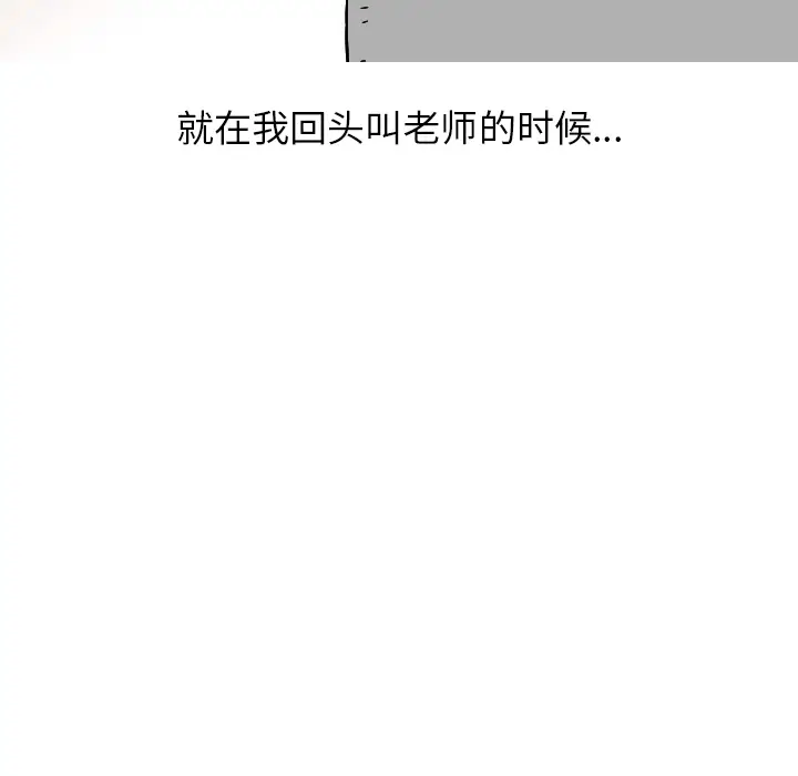 情爱记事 NEXT[顶通]韩漫全集-第19话无删减无遮挡章节图片 