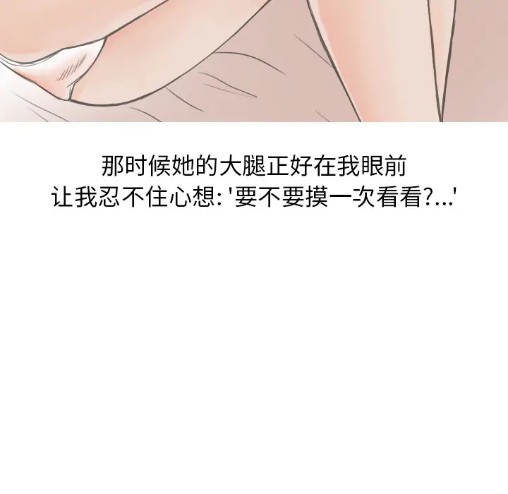 情爱记事 NEXT[顶通]韩漫全集-第19话无删减无遮挡章节图片 
