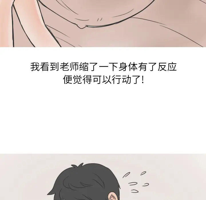 情爱记事 NEXT[顶通]韩漫全集-第19话无删减无遮挡章节图片 