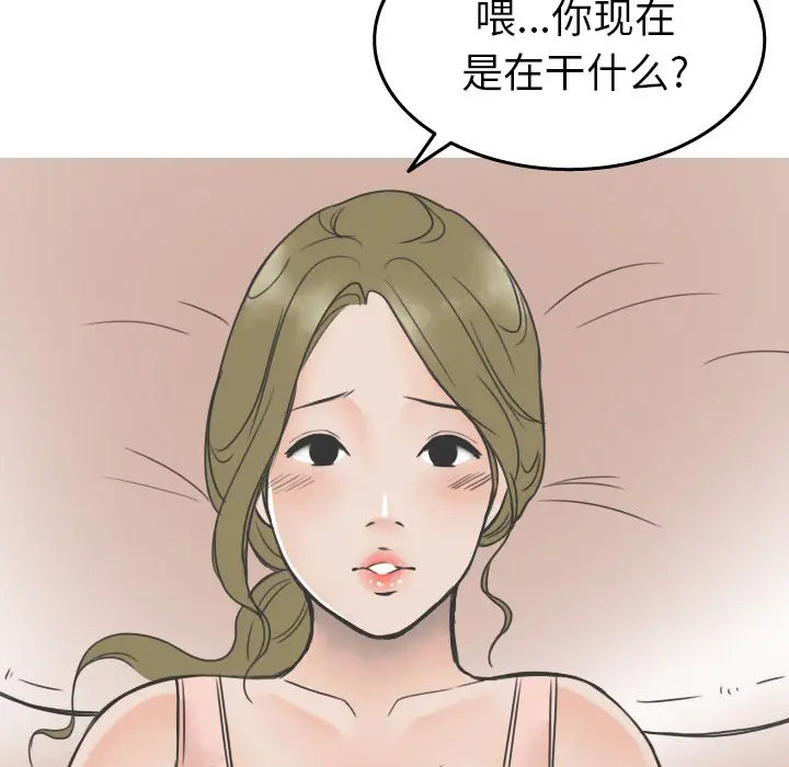 情爱记事 NEXT[顶通]韩漫全集-第19话无删减无遮挡章节图片 