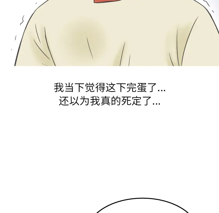 情爱记事 NEXT[顶通]韩漫全集-第19话无删减无遮挡章节图片 