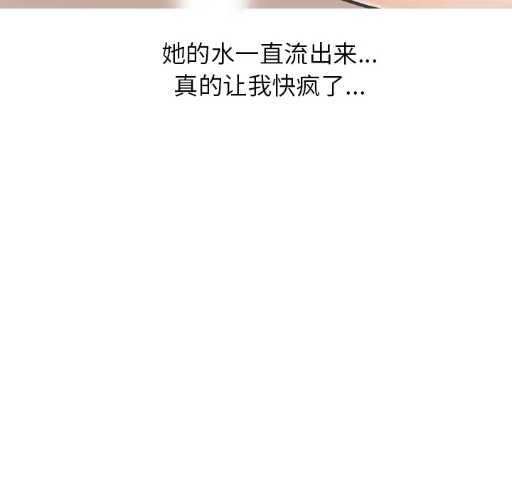 情爱记事 NEXT[顶通]韩漫全集-第19话无删减无遮挡章节图片 