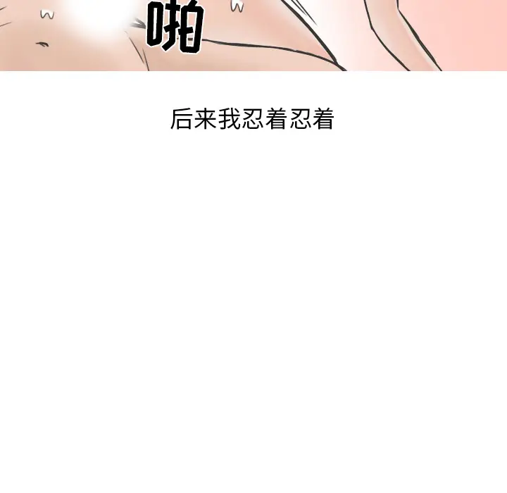 情爱记事 NEXT[顶通]韩漫全集-第19话无删减无遮挡章节图片 