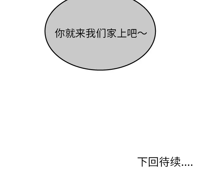 情爱记事 NEXT[顶通]韩漫全集-第19话无删减无遮挡章节图片 