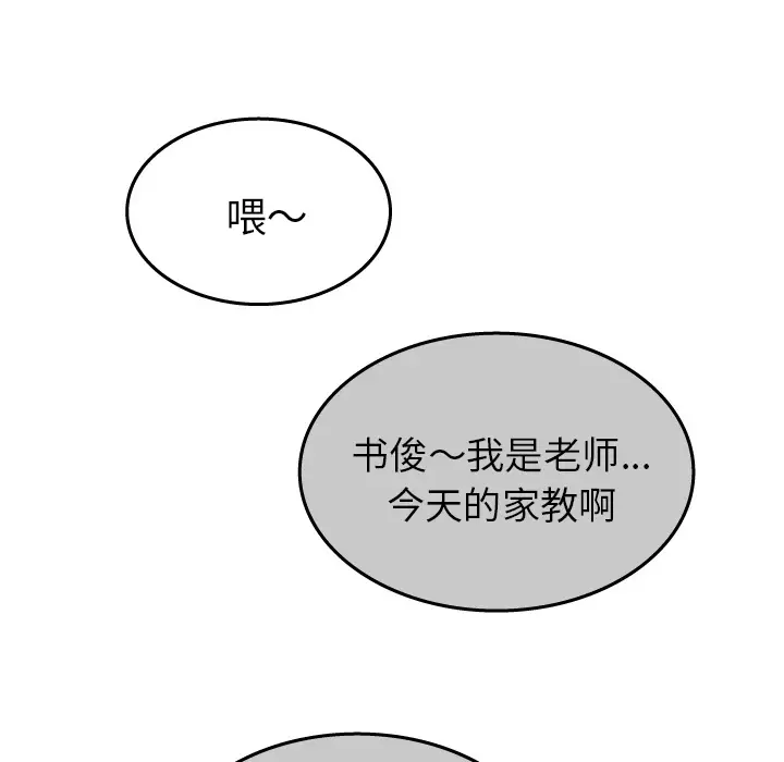 情爱记事 NEXT[顶通]韩漫全集-第19话无删减无遮挡章节图片 