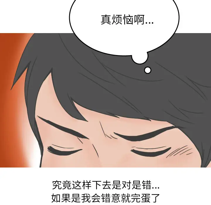 情爱记事 NEXT[顶通]韩漫全集-第20话无删减无遮挡章节图片 