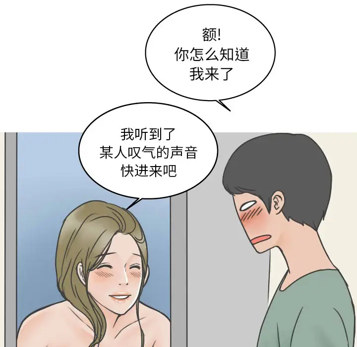 情爱记事 NEXT[顶通]韩漫全集-第20话无删减无遮挡章节图片 