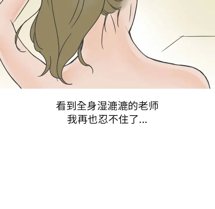 情爱记事 NEXT[顶通]韩漫全集-第20话无删减无遮挡章节图片 