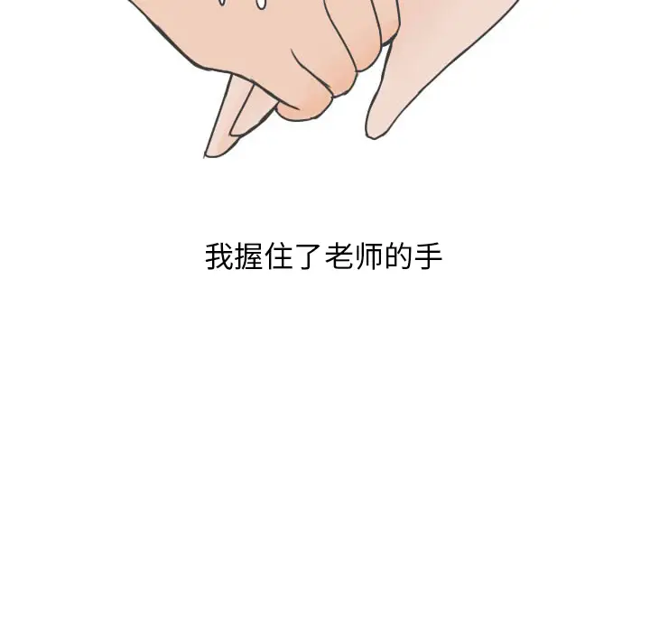 情爱记事 NEXT[顶通]韩漫全集-第20话无删减无遮挡章节图片 