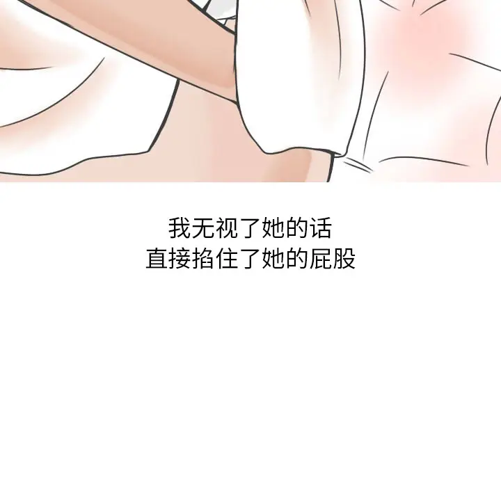 情爱记事 NEXT[顶通]韩漫全集-第20话无删减无遮挡章节图片 