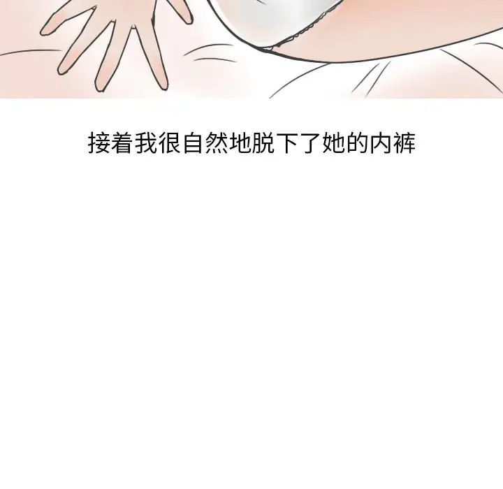 情爱记事 NEXT[顶通]韩漫全集-第20话无删减无遮挡章节图片 