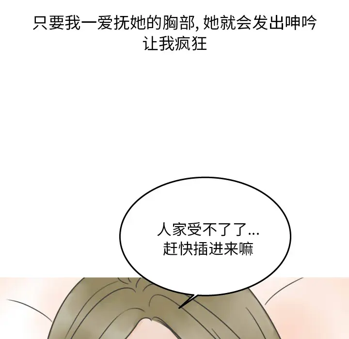 情爱记事 NEXT[顶通]韩漫全集-第20话无删减无遮挡章节图片 