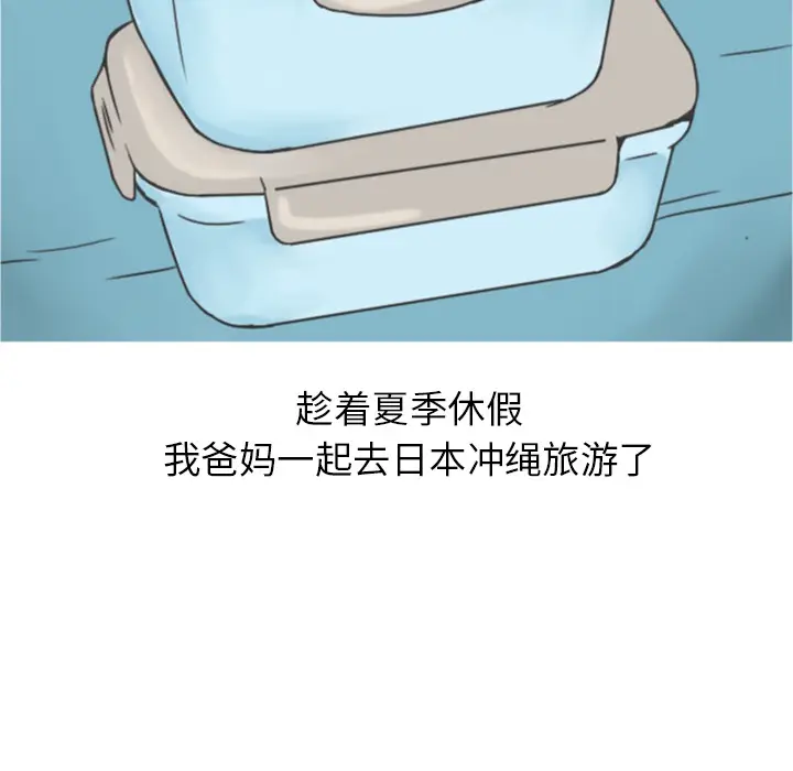 情爱记事 NEXT[顶通]韩漫全集-第21话无删减无遮挡章节图片 