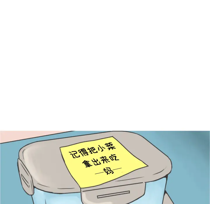 情爱记事 NEXT[顶通]韩漫全集-第21话无删减无遮挡章节图片 