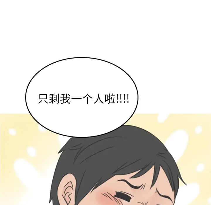 情爱记事 NEXT[顶通]韩漫全集-第21话无删减无遮挡章节图片 