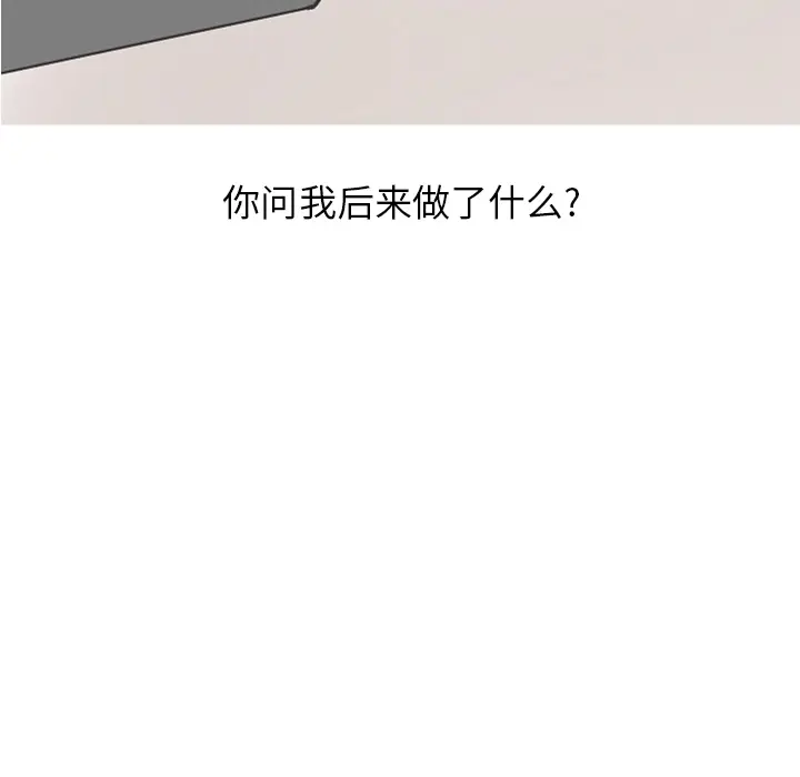 情爱记事 NEXT[顶通]韩漫全集-第21话无删减无遮挡章节图片 