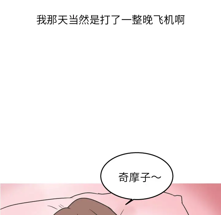 情爱记事 NEXT[顶通]韩漫全集-第21话无删减无遮挡章节图片 
