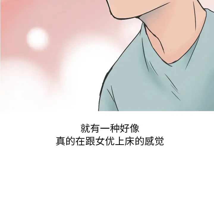 情爱记事 NEXT[顶通]韩漫全集-第21话无删减无遮挡章节图片 