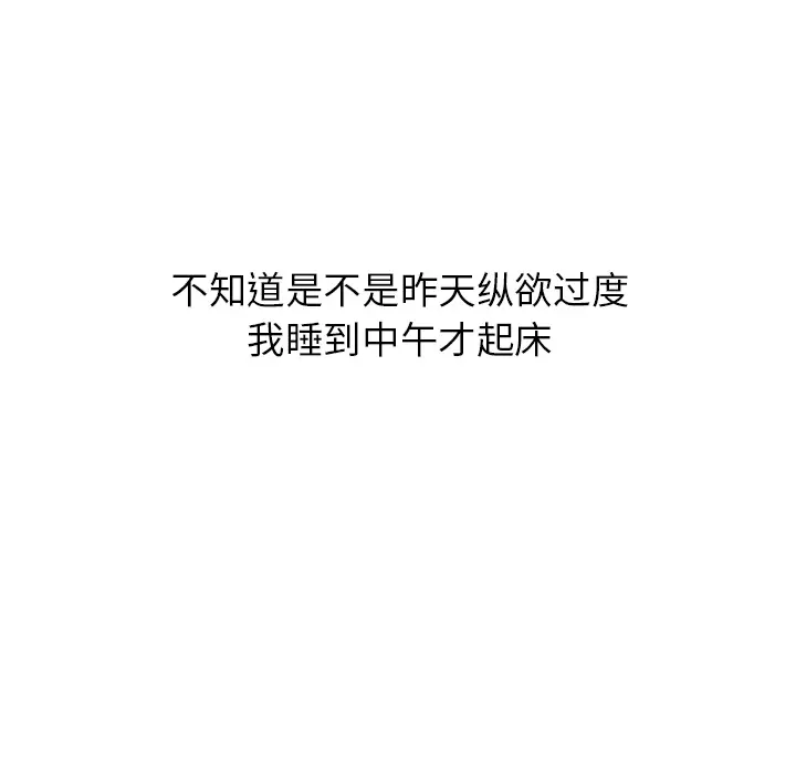 情爱记事 NEXT[顶通]韩漫全集-第21话无删减无遮挡章节图片 