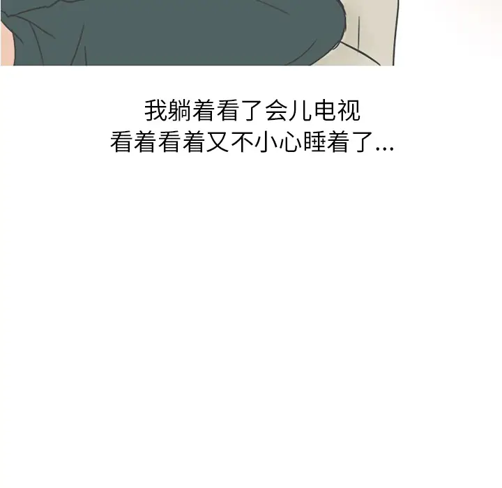 情爱记事 NEXT[顶通]韩漫全集-第21话无删减无遮挡章节图片 