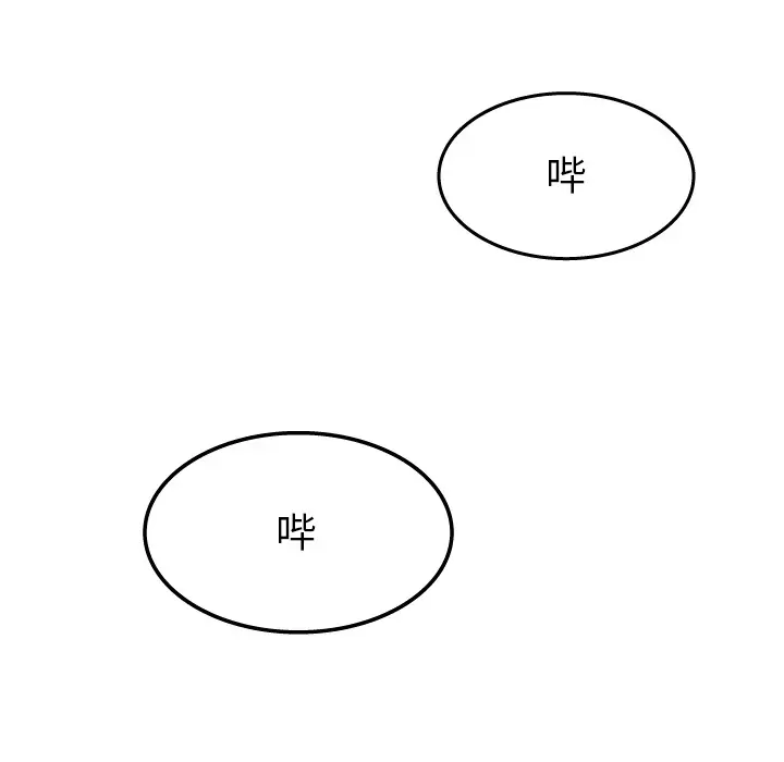 情爱记事 NEXT[顶通]韩漫全集-第21话无删减无遮挡章节图片 