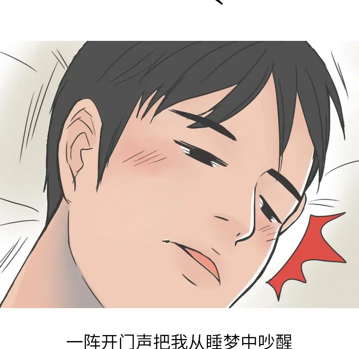 情爱记事 NEXT[顶通]韩漫全集-第21话无删减无遮挡章节图片 