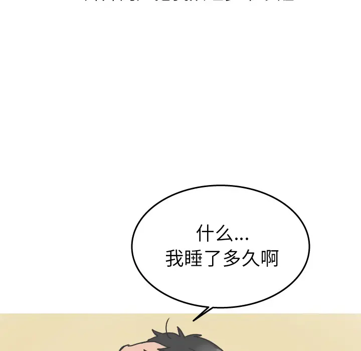 情爱记事 NEXT[顶通]韩漫全集-第21话无删减无遮挡章节图片 