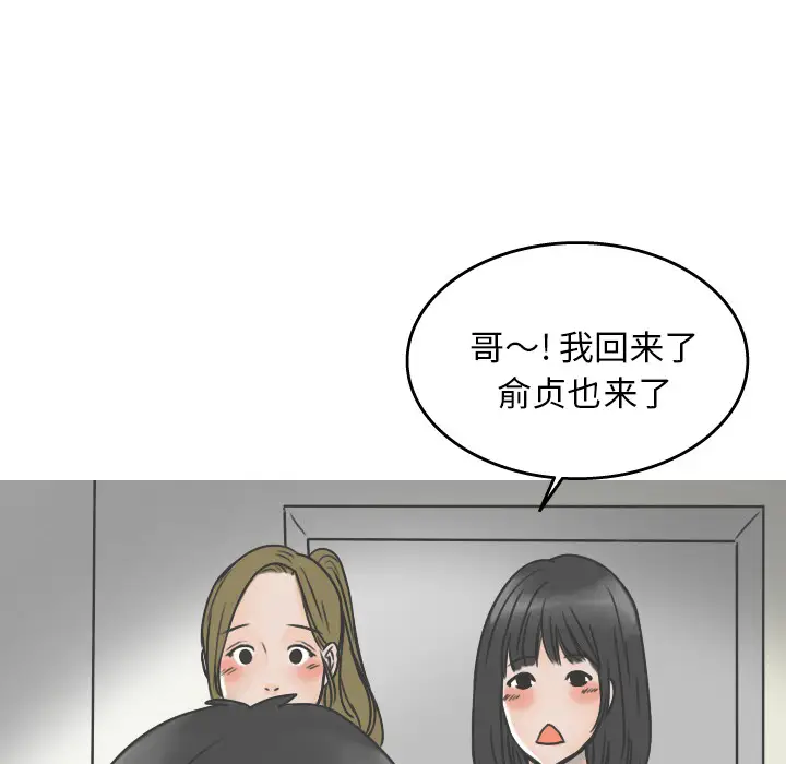 情爱记事 NEXT[顶通]韩漫全集-第21话无删减无遮挡章节图片 