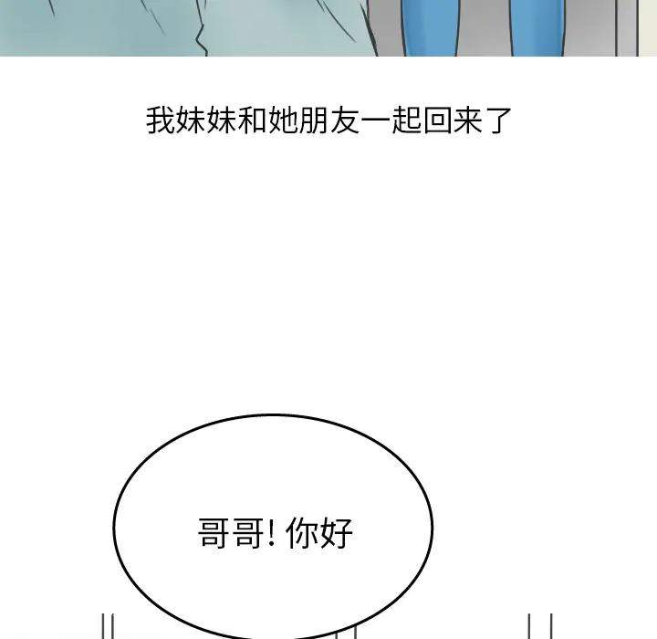 情爱记事 NEXT[顶通]韩漫全集-第21话无删减无遮挡章节图片 