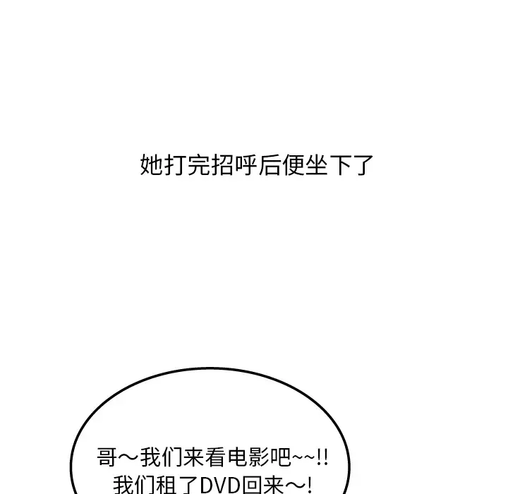 情爱记事 NEXT[顶通]韩漫全集-第21话无删减无遮挡章节图片 