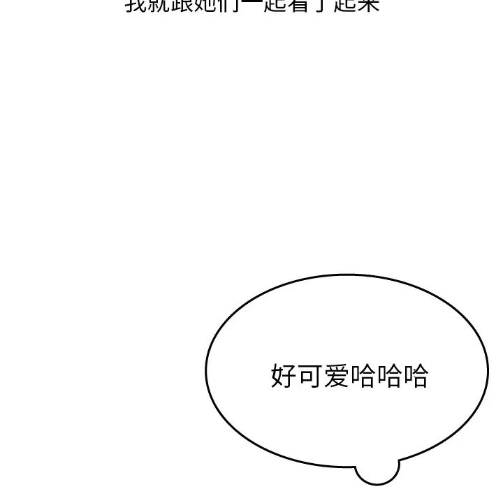 情爱记事 NEXT[顶通]韩漫全集-第21话无删减无遮挡章节图片 