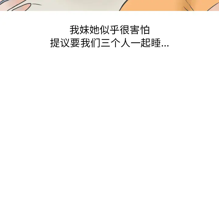 情爱记事 NEXT[顶通]韩漫全集-第21话无删减无遮挡章节图片 