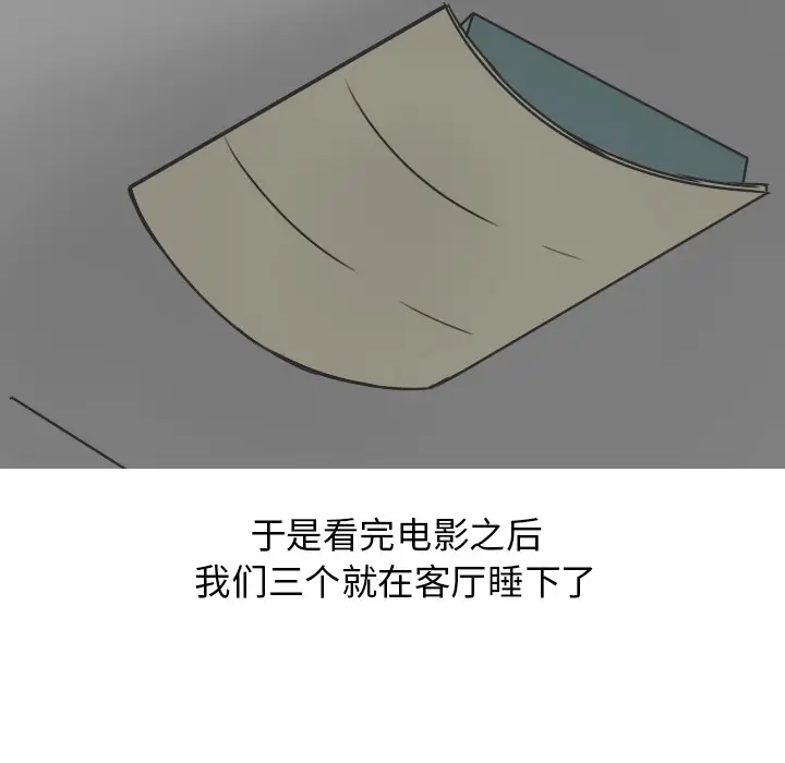 情爱记事 NEXT[顶通]韩漫全集-第21话无删减无遮挡章节图片 
