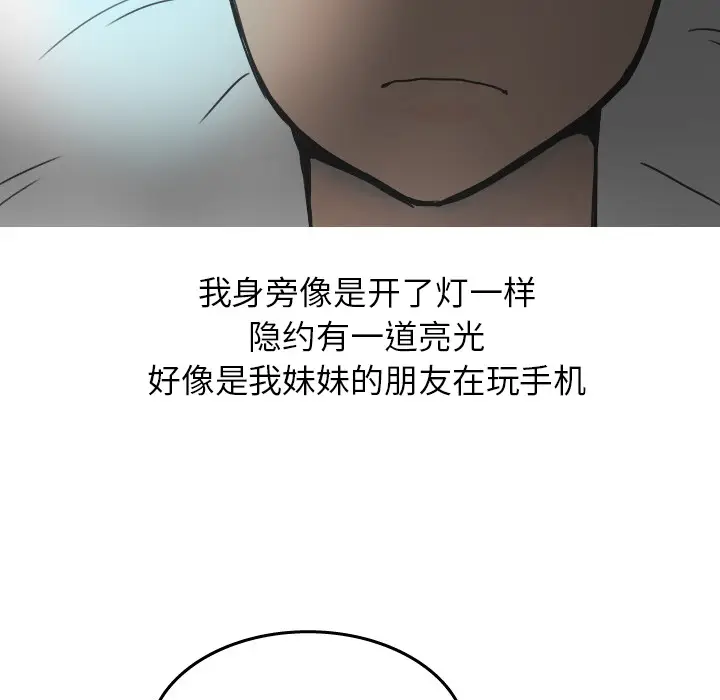 情爱记事 NEXT[顶通]韩漫全集-第21话无删减无遮挡章节图片 