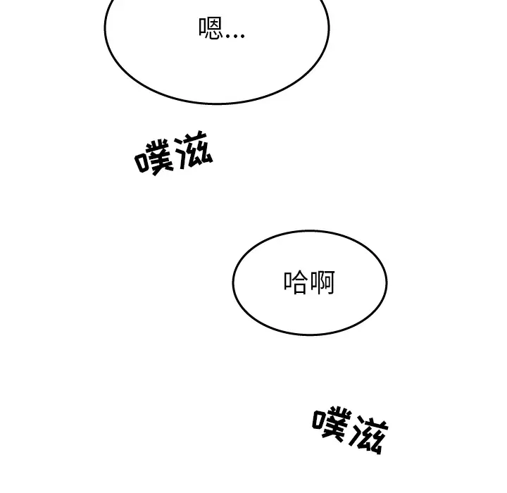 情爱记事 NEXT[顶通]韩漫全集-第21话无删减无遮挡章节图片 