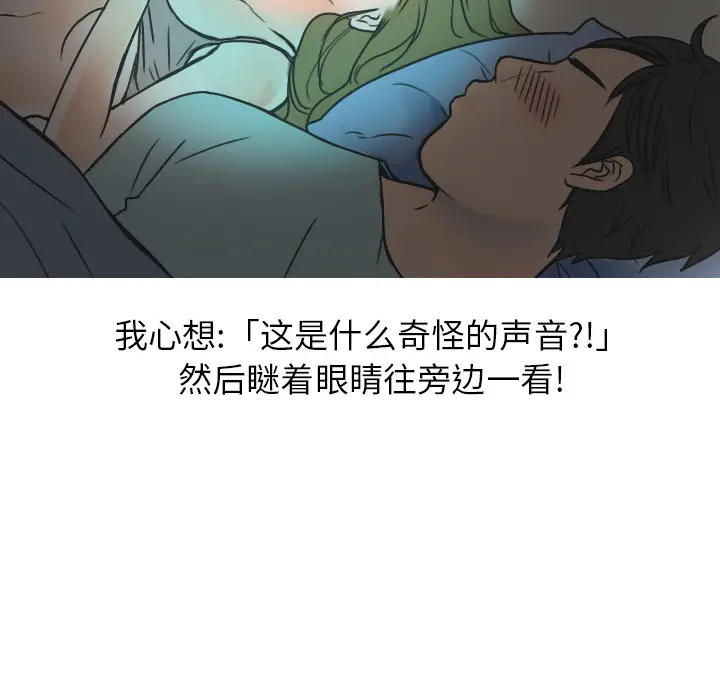 情爱记事 NEXT[顶通]韩漫全集-第21话无删减无遮挡章节图片 
