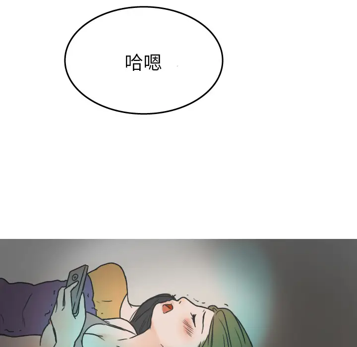 情爱记事 NEXT[顶通]韩漫全集-第21话无删减无遮挡章节图片 