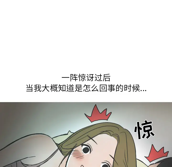 情爱记事 NEXT[顶通]韩漫全集-第21话无删减无遮挡章节图片 