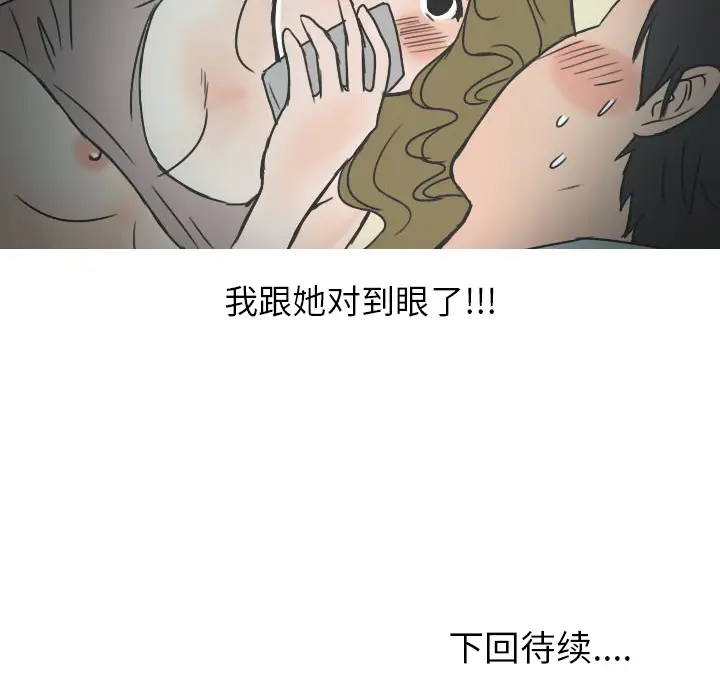 情爱记事 NEXT[顶通]韩漫全集-第21话无删减无遮挡章节图片 