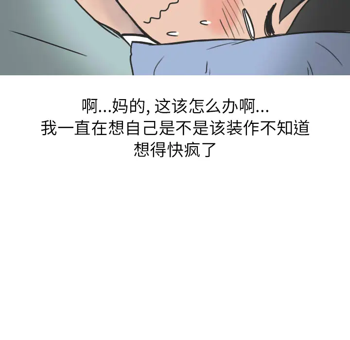 情爱记事 NEXT[顶通]韩漫全集-第22话无删减无遮挡章节图片 