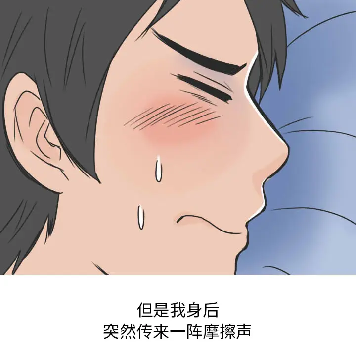 情爱记事 NEXT[顶通]韩漫全集-第22话无删减无遮挡章节图片 