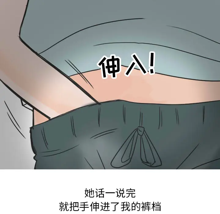 情爱记事 NEXT[顶通]韩漫全集-第22话无删减无遮挡章节图片 