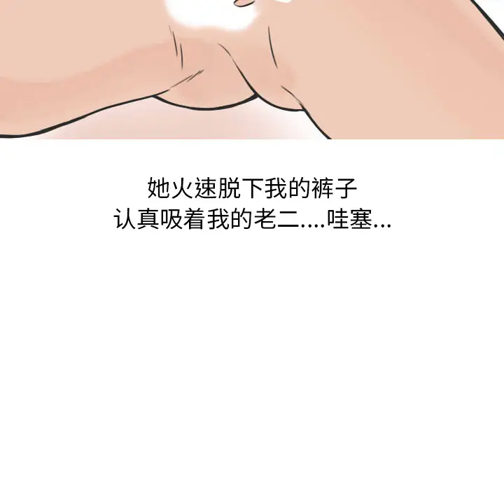 情爱记事 NEXT[顶通]韩漫全集-第22话无删减无遮挡章节图片 
