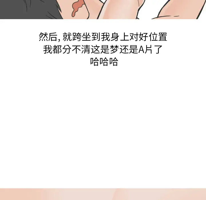 情爱记事 NEXT[顶通]韩漫全集-第22话无删减无遮挡章节图片 