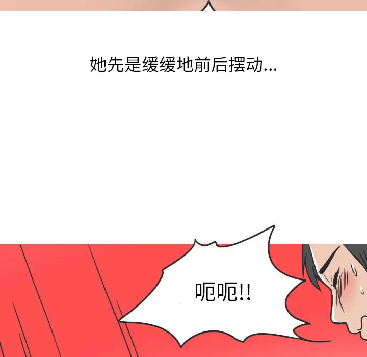情爱记事 NEXT[顶通]韩漫全集-第22话无删减无遮挡章节图片 