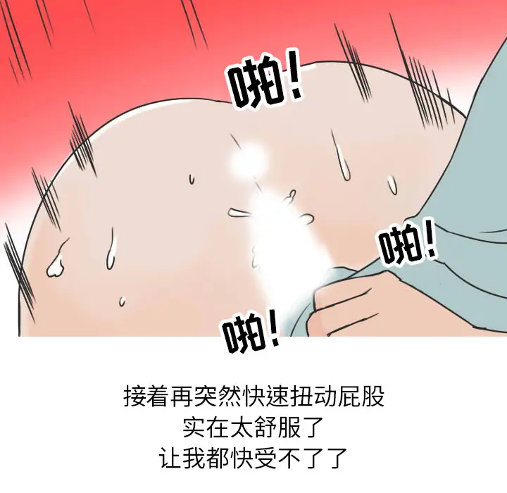 情爱记事 NEXT[顶通]韩漫全集-第22话无删减无遮挡章节图片 